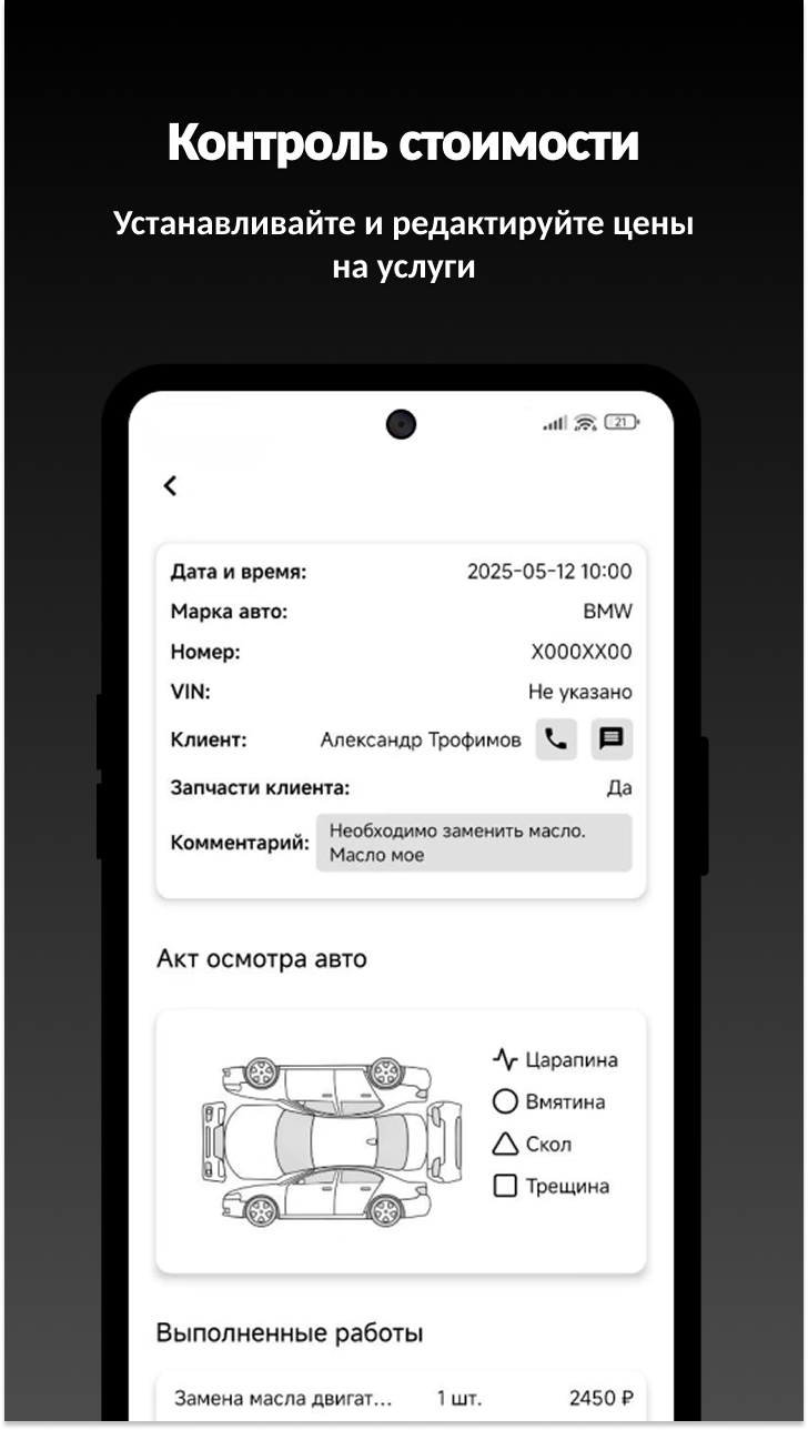 Скриншот 3